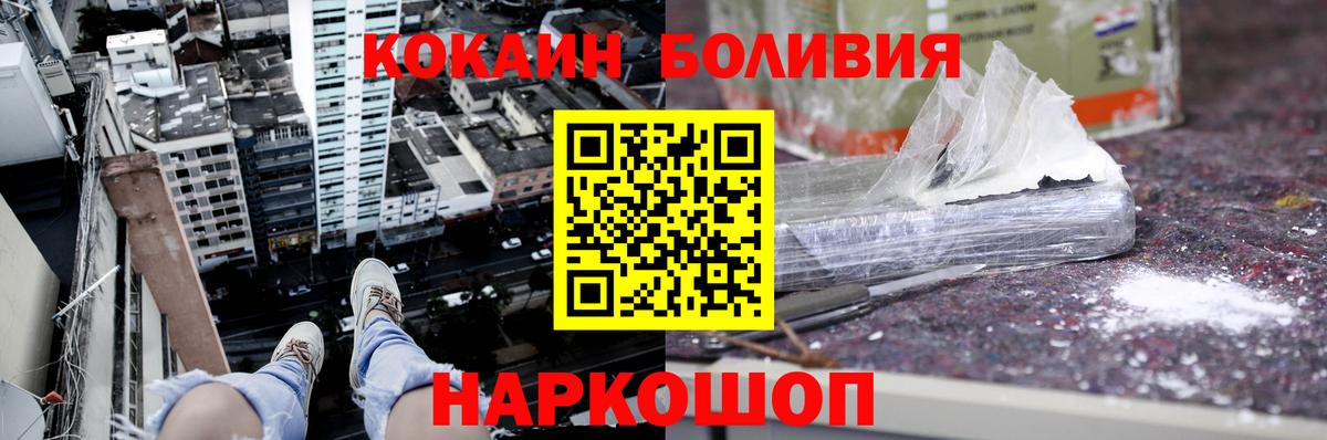Жуковский  КОКАИН 98%  КОКАИН Fish Scale  Вход с VPN 