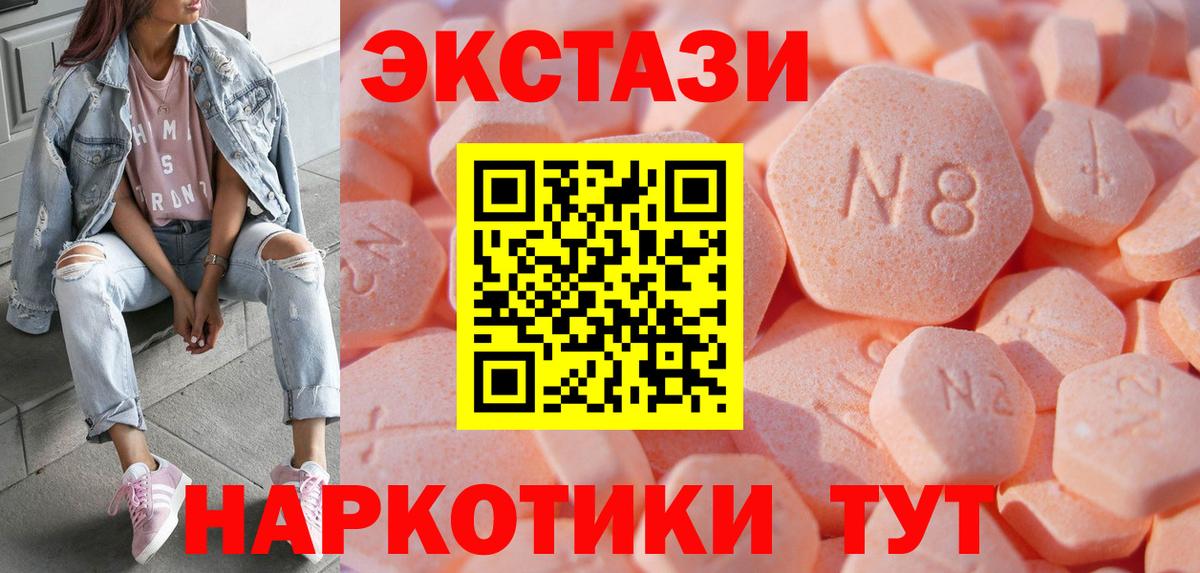 Жуковский  ЭКСТАЗИ 250 мг  Экстази  Вход с VPN  Ecstasy MDMA 