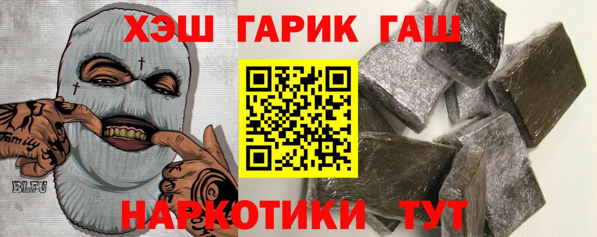 Гашиш Cannabis  Вход с VPN  ГАШИШ  что такое   ГАШ Изолятор  Жуковский 
