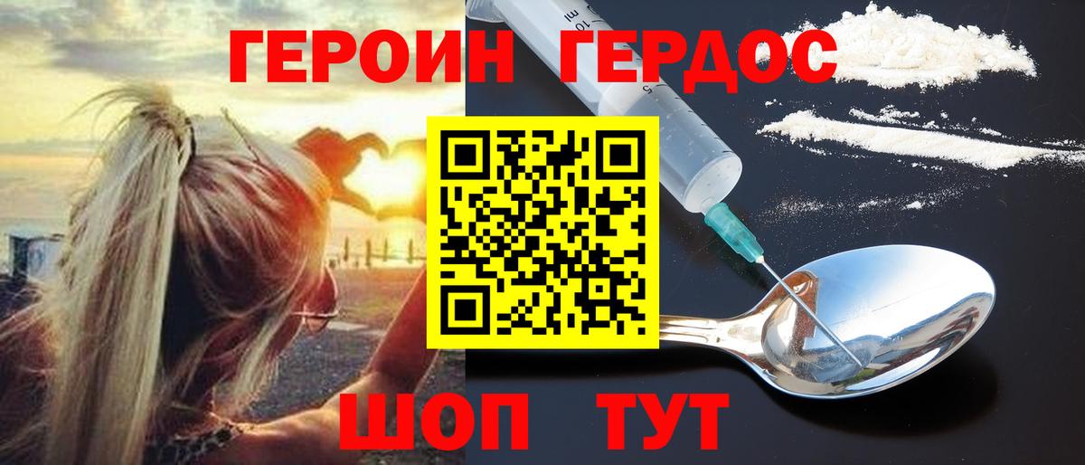 Жуковский  ГЕРОИН Афган  Вход с VPN 