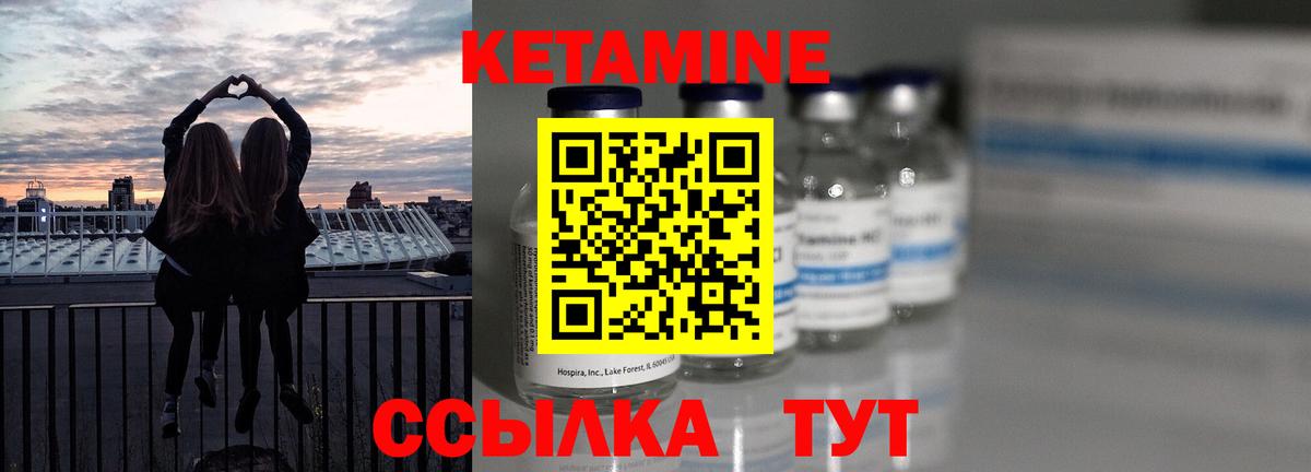 Кетамин ketamine  Вход с VPN  Кетамин ketamine  Жуковский 