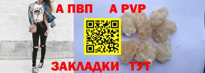 apvp Краснознаменск