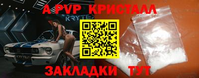 apvp Краснознаменск