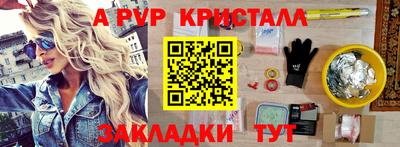 apvp Краснознаменск