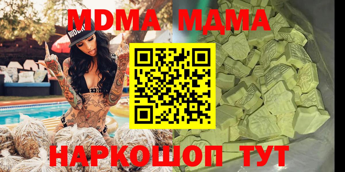 MDMA VHQ Жуковский