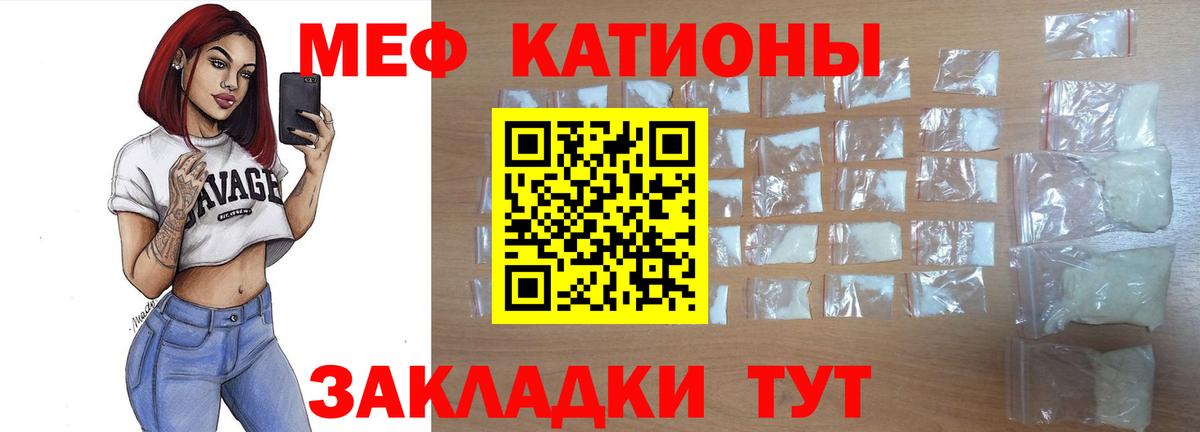 Мефедрон мука Жуковский