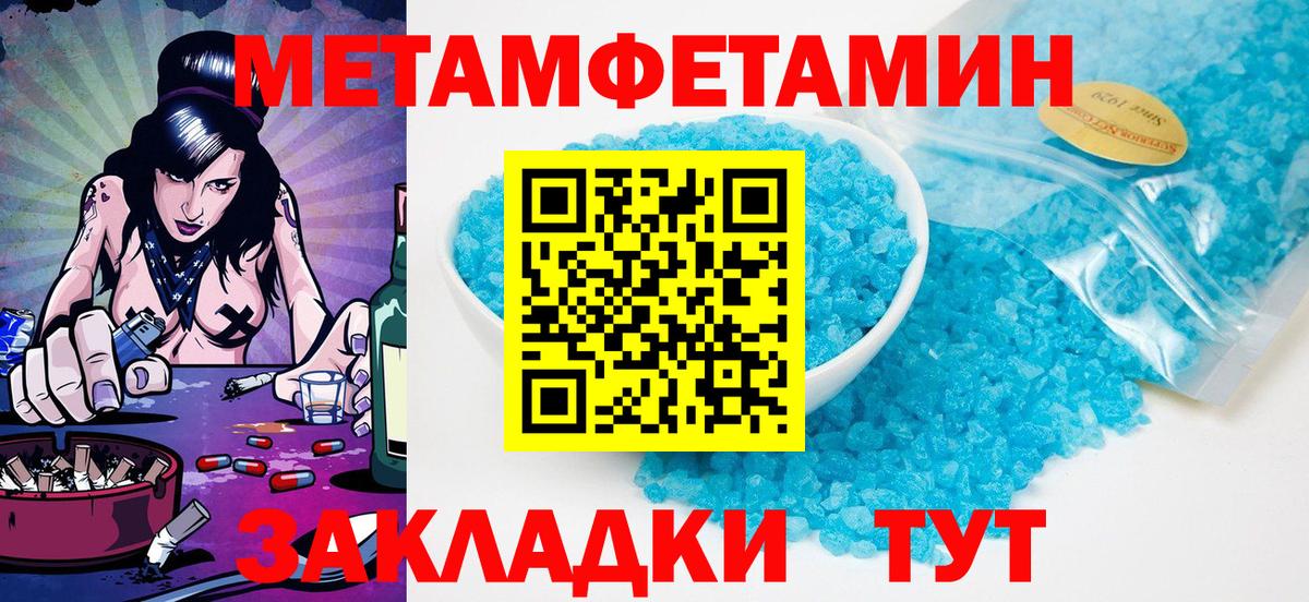 Жуковский  МЕТАМФЕТАМИН витя  Вход с VPN 