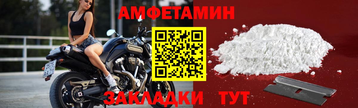 МЕТАМФЕТАМИН кристалл Жуковский