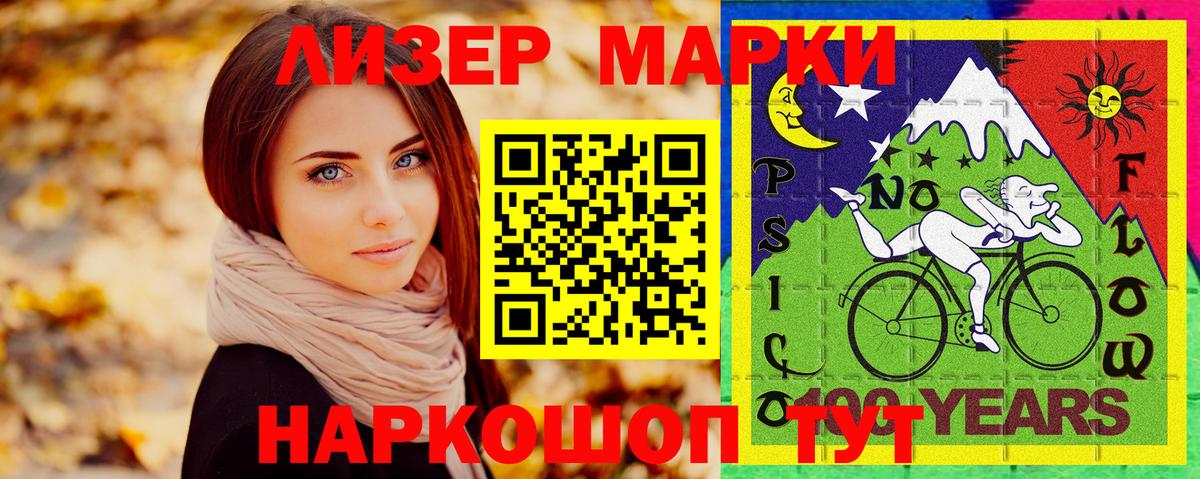 Жуковский  Марки N-bome 1,5мг  Вход с VPN 