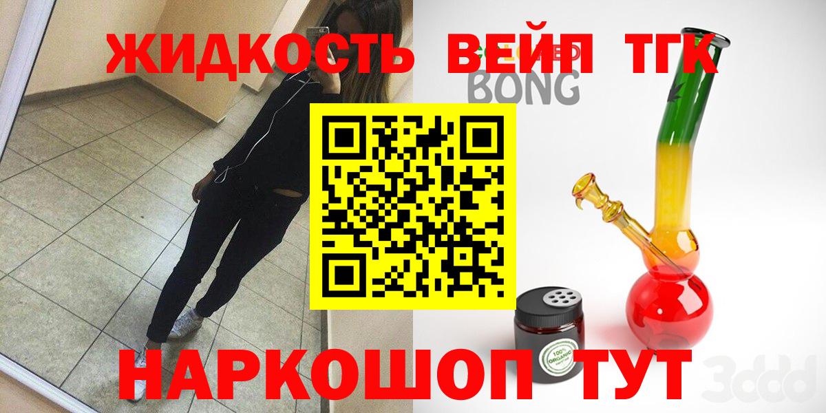 ТГК Wax  Вход с VPN  Жуковский 