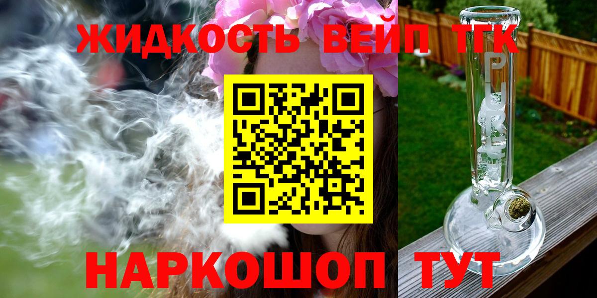 ТГК концентрат Жуковский